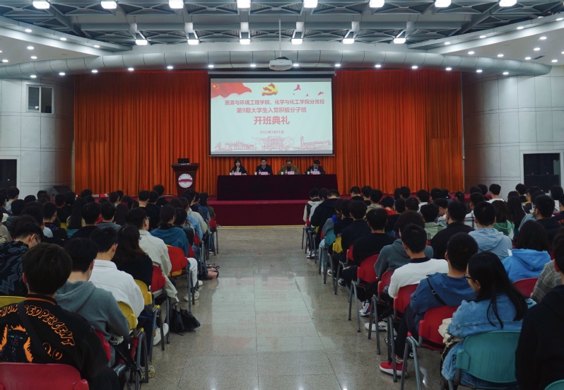 beat365、化学与化工学院分党校第65期大学生入党积极分子班开班