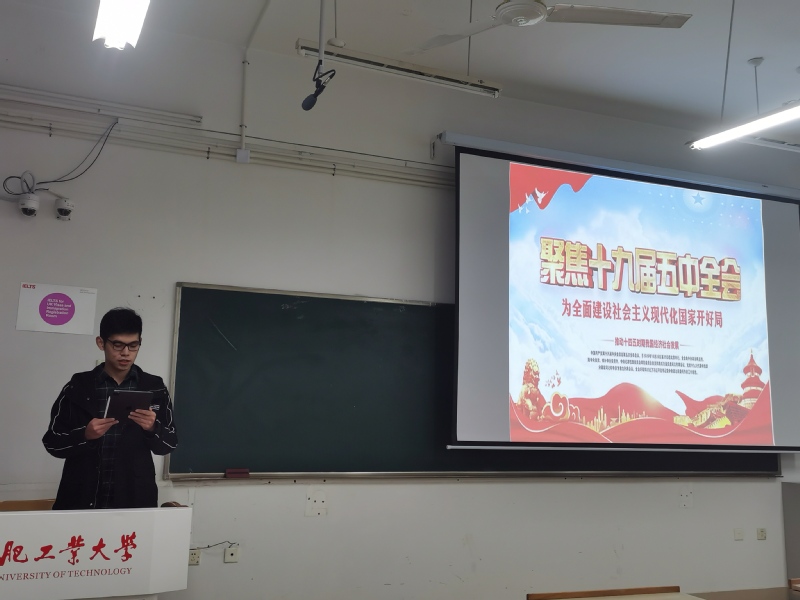 beat365各团支部顺利开展十九届五中全会专题学习研讨
