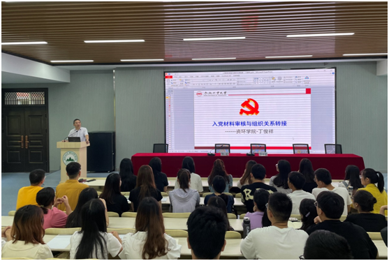beat365召开2021级研究生党员党务知识培训会