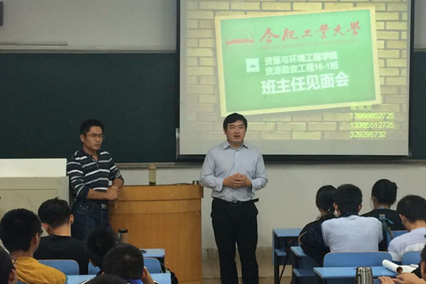 我院开展2016级本科生班主任见面会暨专业成长辅导报告会