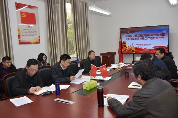 beat365党委召开2019年度基层党组织书记抓党建工作述职评议会