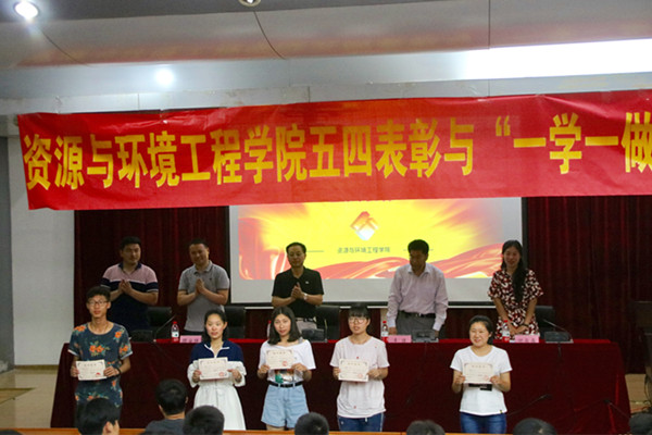 我院开展“团学工作”表彰大会暨“一学一做”教育实践启动仪式