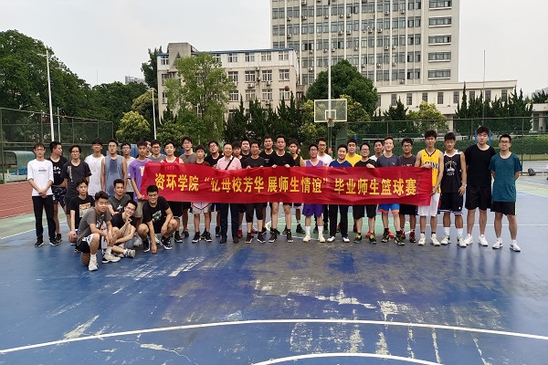 我院举行“忆母校芳华 展师生情谊”毕业师生篮球赛