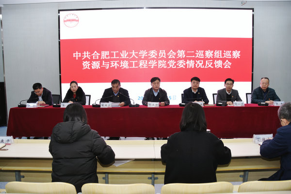 校党委第二巡察组巡察beat365党委情况反馈会召开