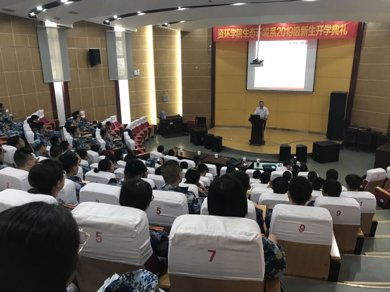 我院生态环境系召开2019级新生开学典礼