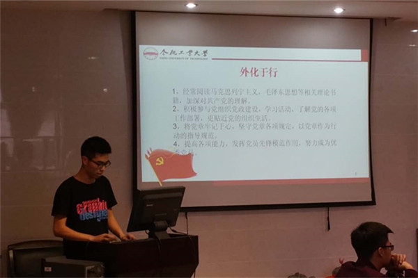 我院开展2013级党员党章学习心得交流讨论会