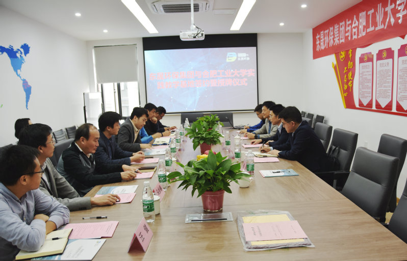 beat365与东晟环保集团实践教学基地签约暨授牌仪式成功举办