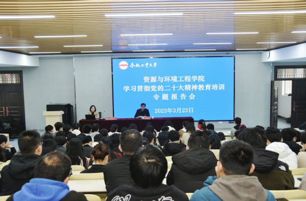 beat365举办学习贯彻党的二十大精神专题报告会