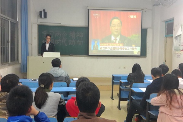 beat365组织学生观看十二届政协四次会议开幕并召开学生座谈会