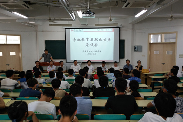 我院开展“专业教育与职业发展”主题座谈会