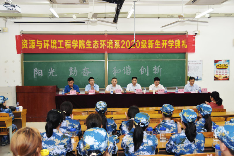 beat365生态环境系2020级新生开学典礼圆满落幕