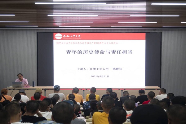beat3652021级本科生党史学习教育专题报告会举行