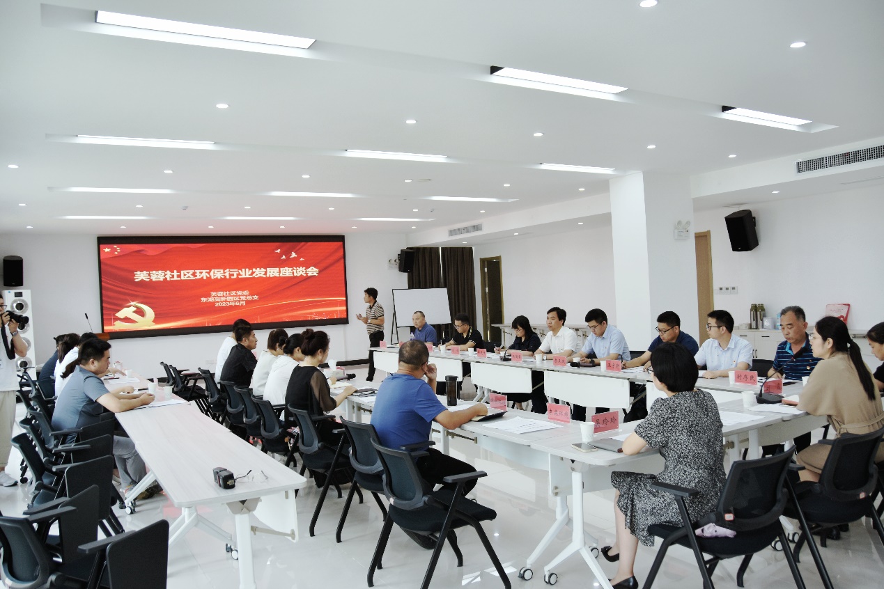 beat365赴芙蓉社区参加环保行业党建联盟发展座谈会