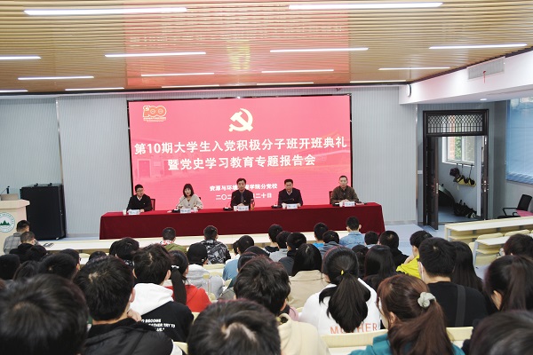 beat365分党校第10期大学生入党积极分子班开班典礼暨党史学习教育专题报告会举行