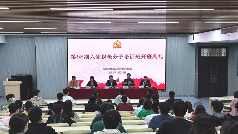 beat365分党校第68期大学生入党积极分子班开班
