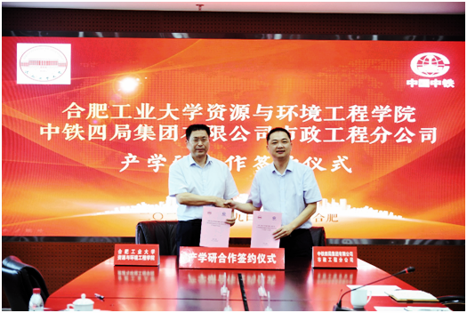 beat365与中铁四局集团有限公司市政工程分公司签署产学研合作协议