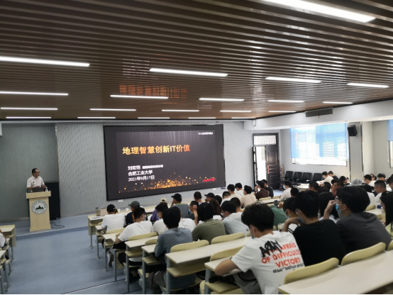超图集团助理总裁做客beat365“天地境界”大讲堂