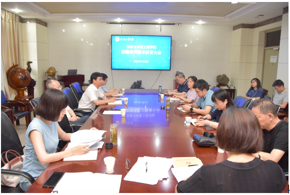 beat365开展师德师风警示教育大会