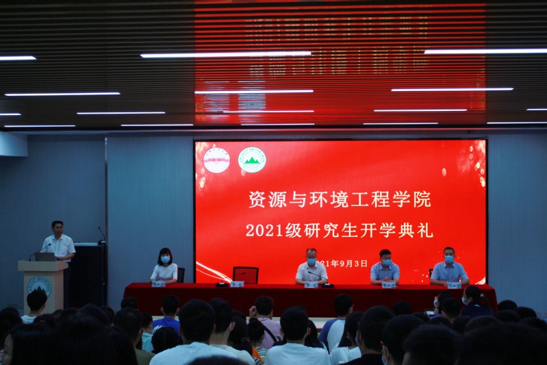 汇聚资环，逐梦启航——beat3652021级研究生开学典礼顺利举行