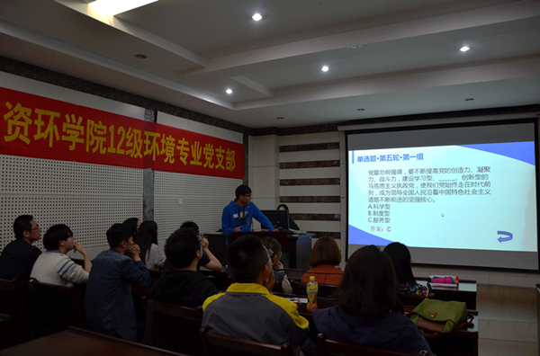 我院环境专业12级党支部开展党章知识竞赛