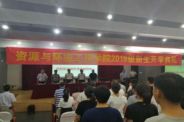 我院举行2018级新生开学典礼