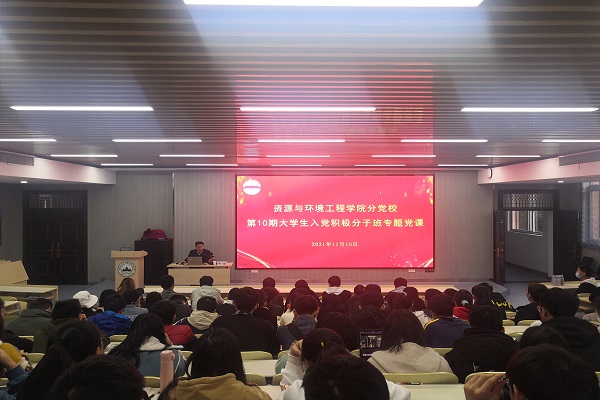 beat365分党校第10期入党积极分子班专题党课举行