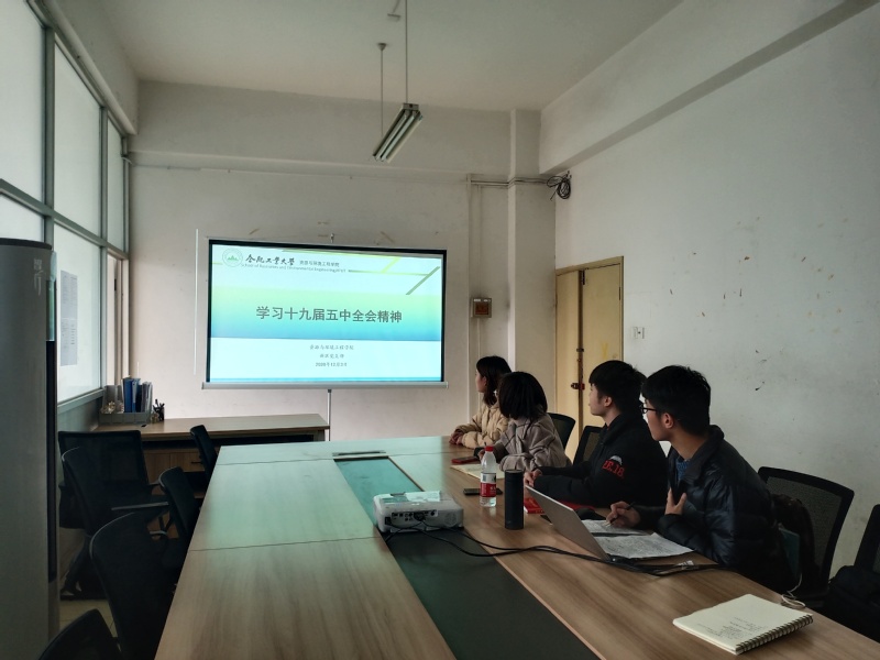 beat365新区党支部学习十九届五中全会精神