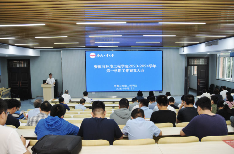 beat365召开全院教职工大会部署新学期工作