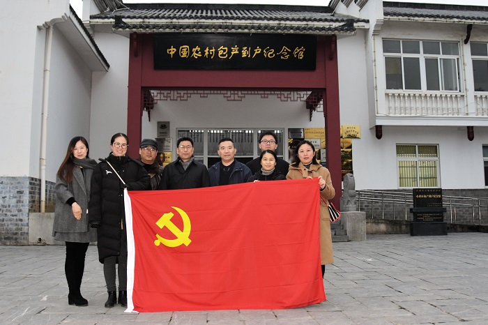 beat365机关及实验室党支部开展“不忘初心、牢记使命”纪念改革开放40周年主题党日活动