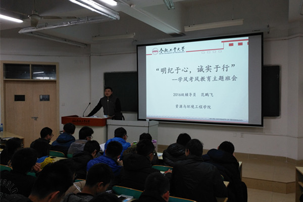 我院切实加强2016级学生教育管理工作