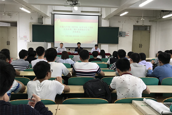 我院、化工学院入党积极分子班学员接受培训