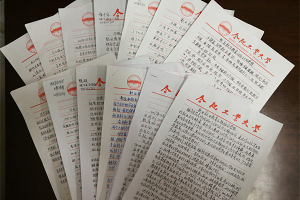 20171220092019127699.jpg 学生心得_副本.jpg