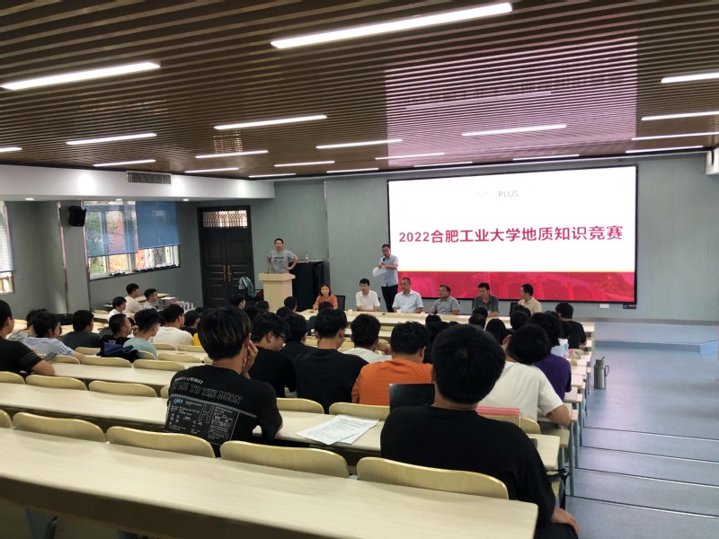 我院举办合肥工业大学第二届大学生地质技能竞赛
