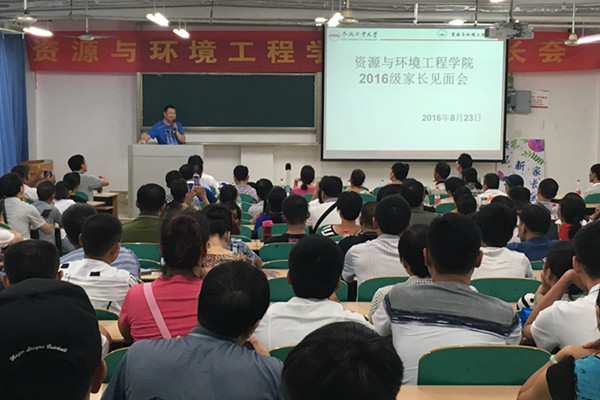 我院举行2016级新生家长见面会