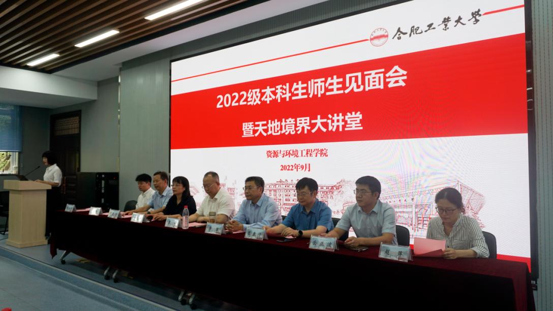 beat365举办2022级本科生师生见面会暨天地境界大讲堂主题报告会